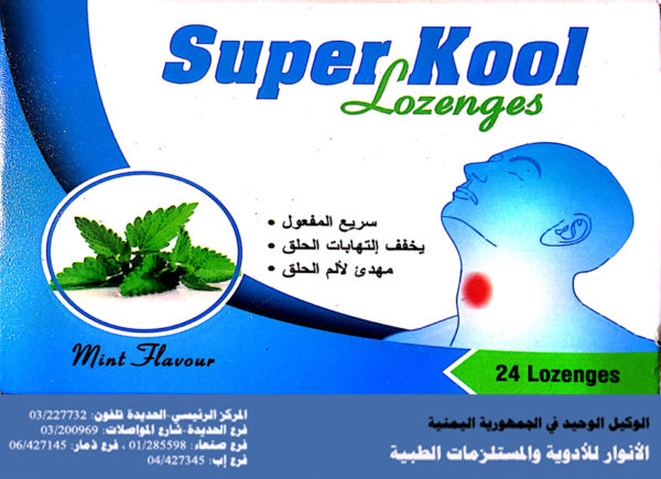 Super kool lozenges - Image 2