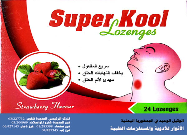 Super kool lozenges - Image 3