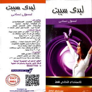 ليدي سيبت
