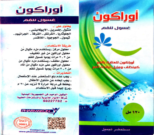 أوراكون