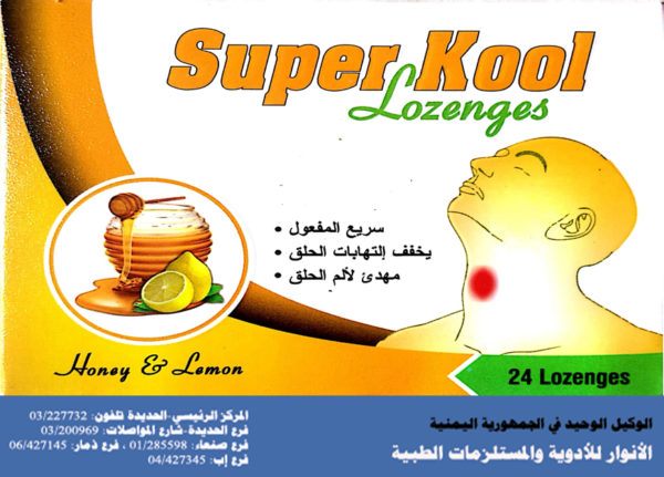 Super kool lozenges - Image 4