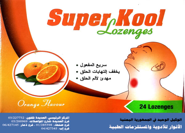 Super kool lozenges - Image 5