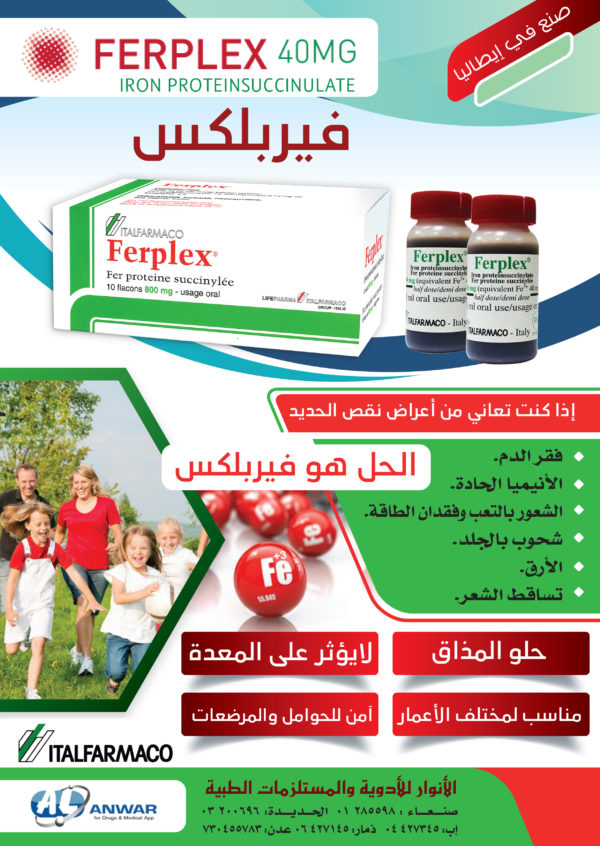 Ferplex 800mg Oral VIAL - Image 4